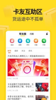 奔奔货车-4