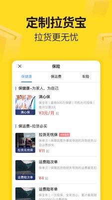 奔奔货车-3