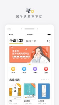 席读-1
