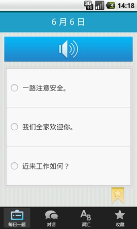 广东话3000句-01