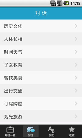 广东话3000句-01
