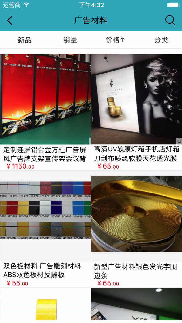 广告制作行业平台-01