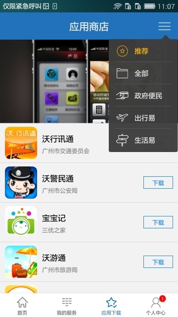 广州通-3