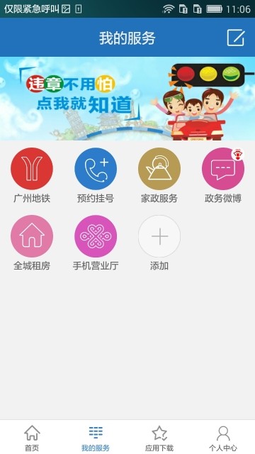 广州通-2
