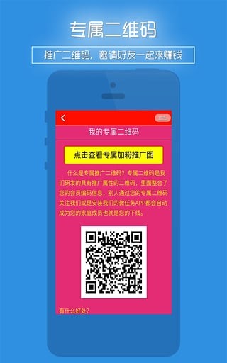 微任务赚钱-2