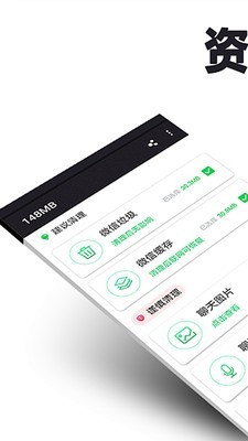 微信清理-0