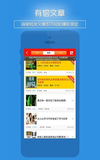 微任务赚钱-0