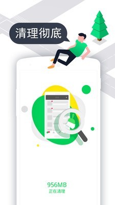微信清理-4