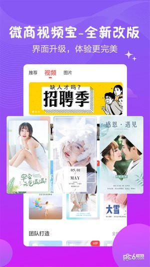 微商视频宝-0