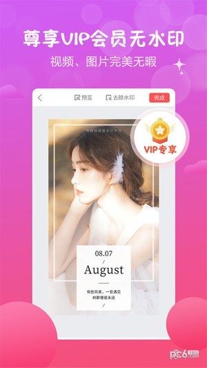 微商视频宝-2