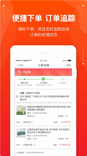 德高乐购乐销-2