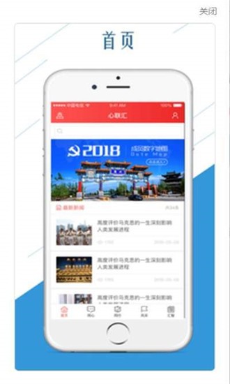 心联汇-0