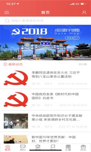 心联汇-3