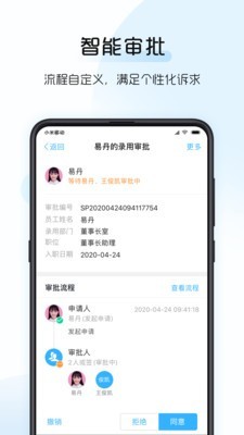 总监宝专业版-2