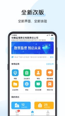 总监宝专业版-0