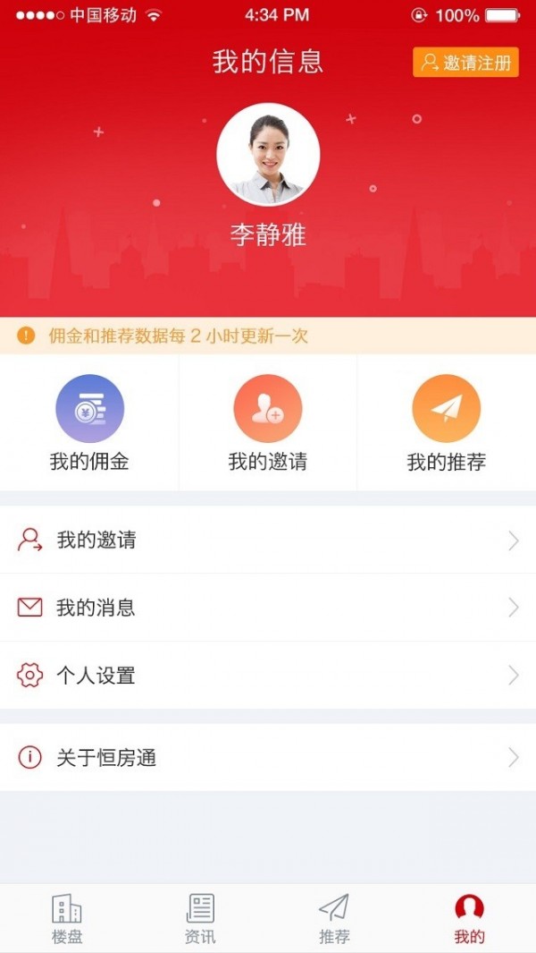 河南恒房通-3