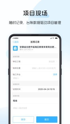 总监宝专业版-4