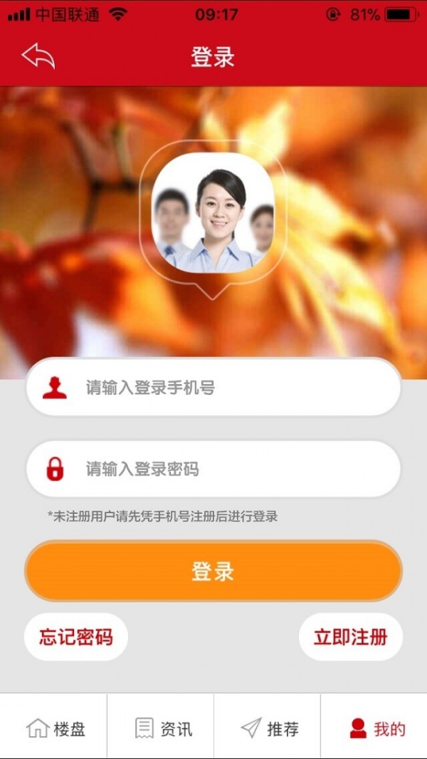 河南恒房通-1