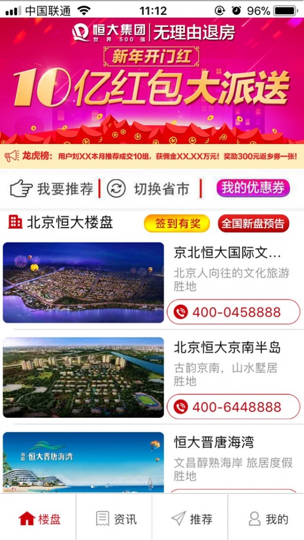 河南恒房通-0