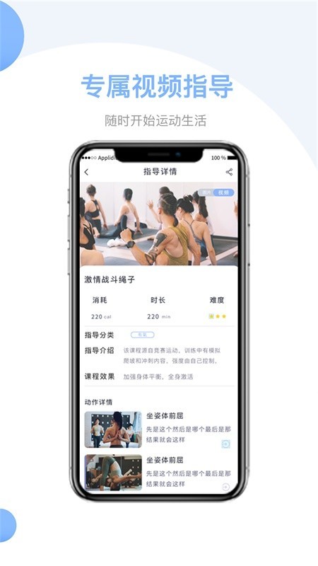 我可运动-4