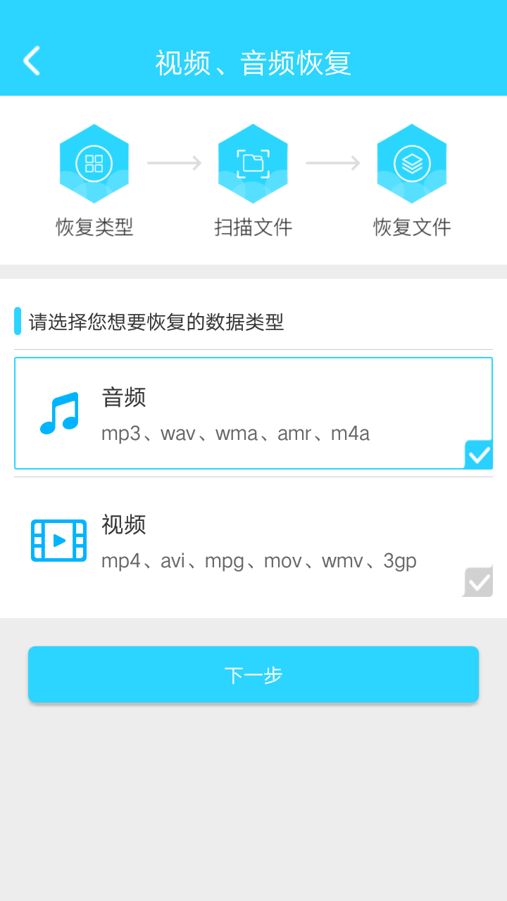 照片恢复大师-01