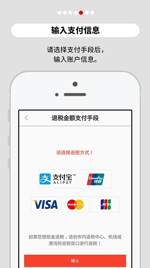 手机退税-3