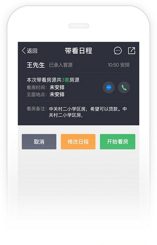 链家新房link-3