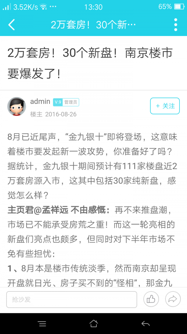 房铲管家-01