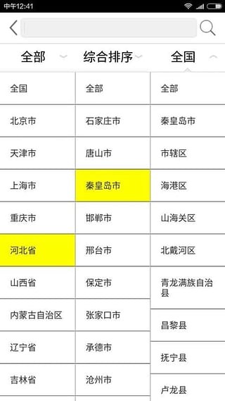 找冻货-1