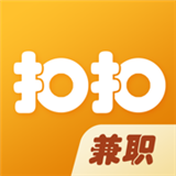 扣扣兼职