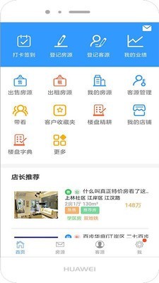 掌上亿房通-1