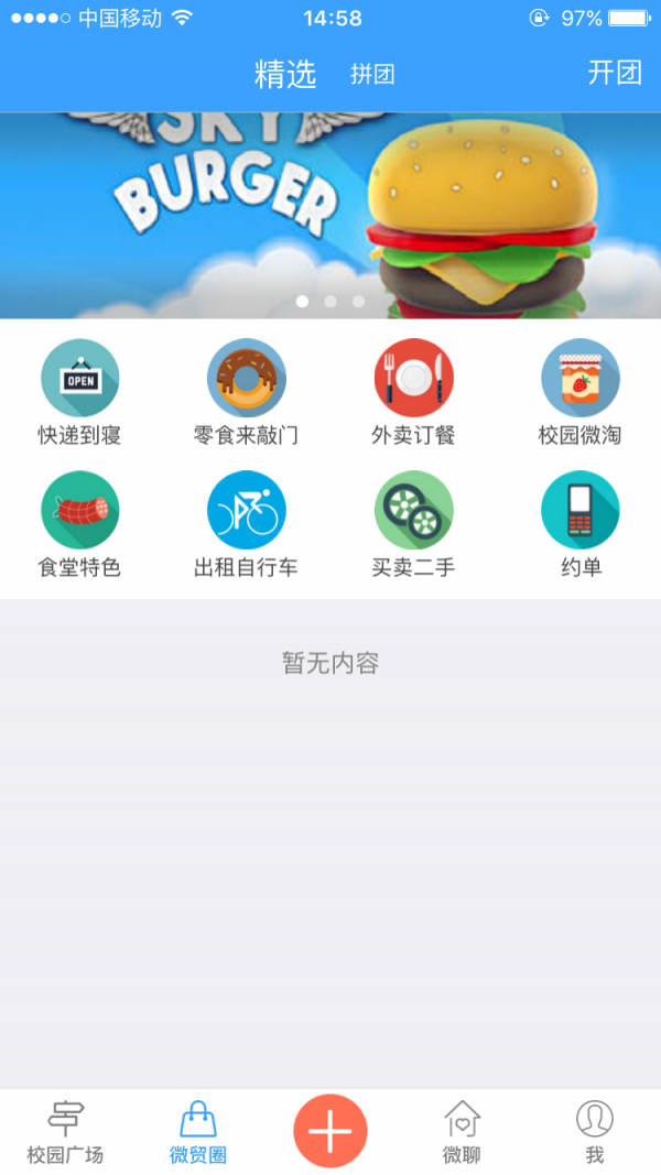 掌尚经贸-01