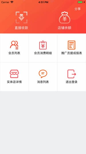 携创商家-0