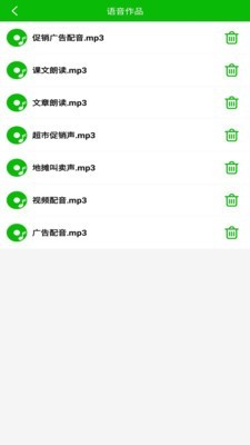 文字语音朗读-3