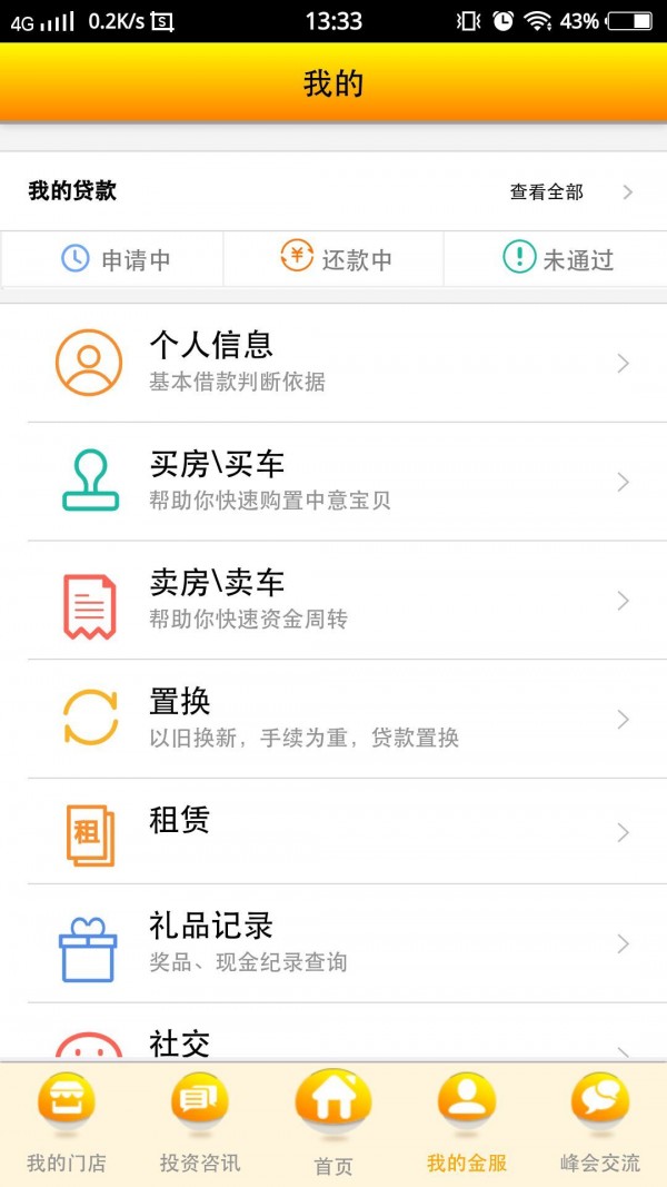 斯年金服-01