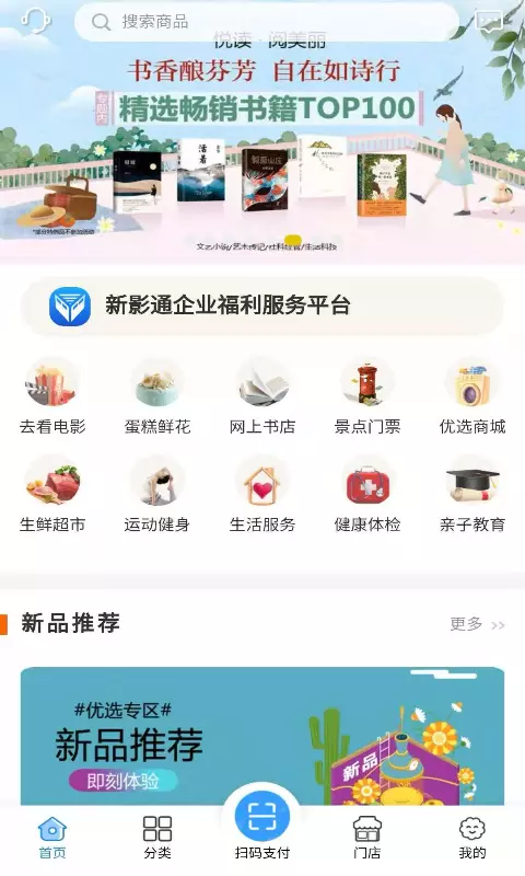 新影通-1