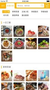 时令养生-2