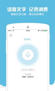 旅行账本-0