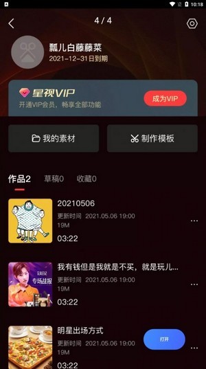 星播星视-01