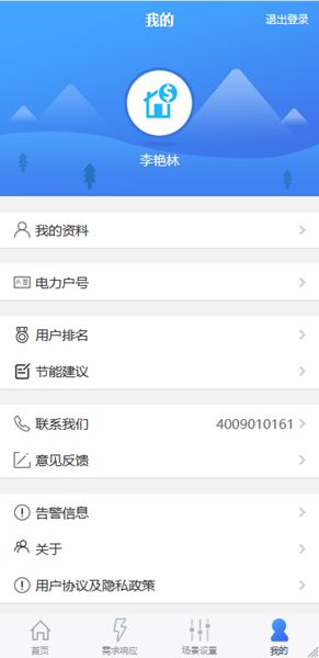智享能效-01