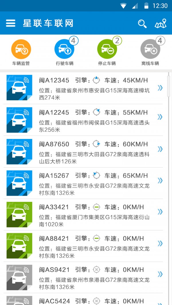 星联车联网-4