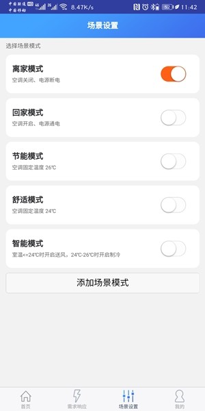 智享能效-01