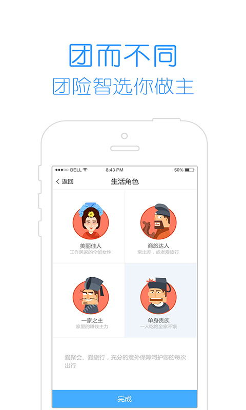 智慧买保险-01