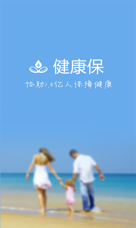 智慧买保险-01