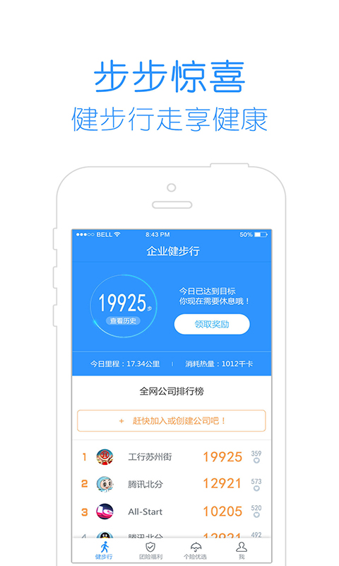 智慧买保险-01
