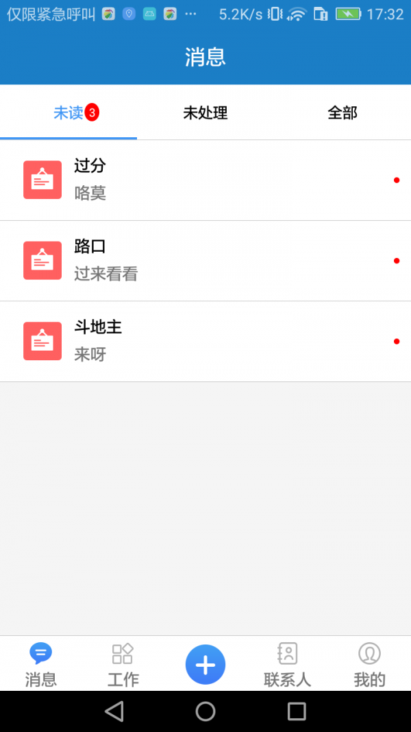 智慧检修-01