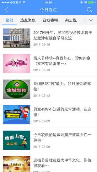 智慧灵宝-1