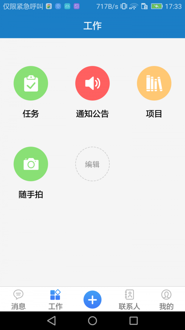 智慧检修-01