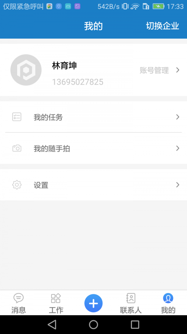 智慧检修-01