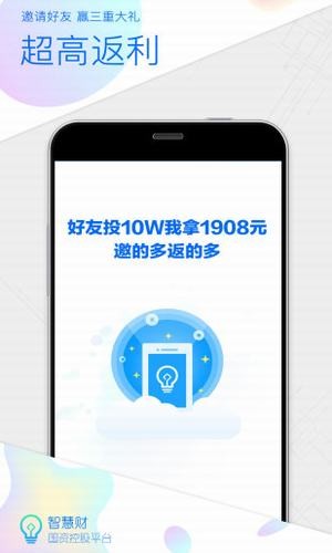 智慧财理财金融-0